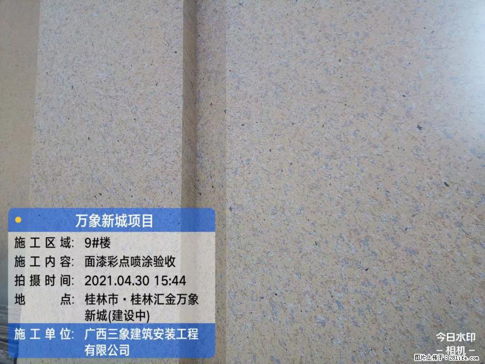 【广西三象建筑安装工程有限公司】万象新城项目 - 家居生活 - 澳门生活社区 - 澳门28生活网 am.28life.net
