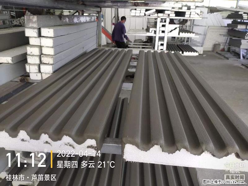 【桂林三象建筑材料有限公司】EPS装饰构件生产中 - 家居生活 - 澳门生活社区 - 澳门28生活网 am.28life.net