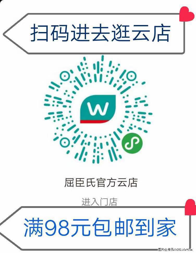 【屈臣氏】官方云店，会员日宠你，满98元包邮到家 - 新手上路 - 澳门生活社区 - 澳门28生活网 am.28life.net