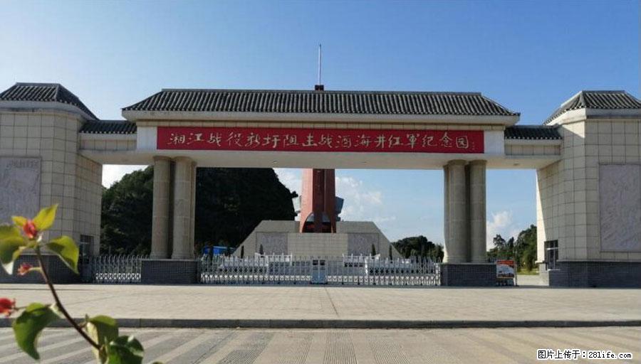 湘江战役新圩阻击战酒海井红军纪念园 - 游山玩水 - 澳门生活社区 - 澳门28生活网 am.28life.net