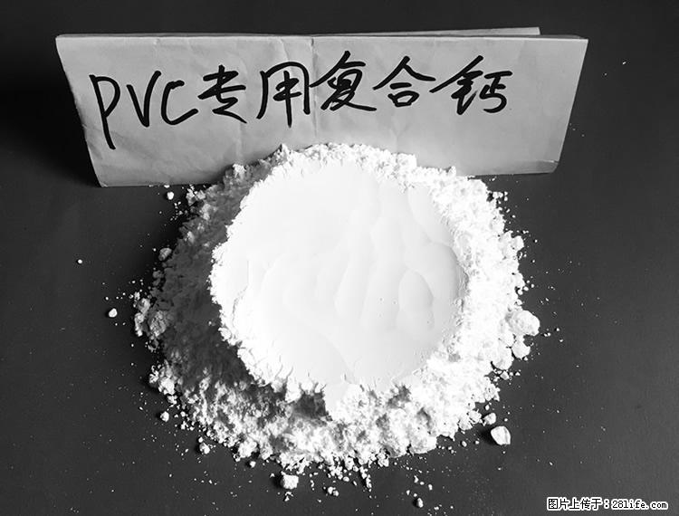 【桂林三鑫新型材料】电线电缆专用复合钙 超细改性碳酸钙 - 其他广告 - 广告专区 - 澳门分类信息 - 澳门28生活网 am.28life.net