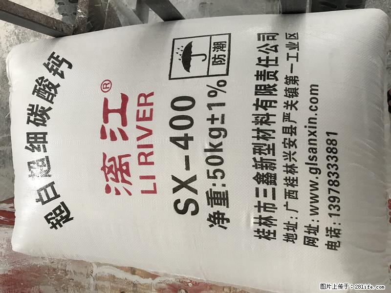 【桂林三鑫新型材料】400目重质碳酸钙 方解石粉重钙粉 - 综合信息 - 其他综合 - 澳门分类信息 - 澳门28生活网 am.28life.net