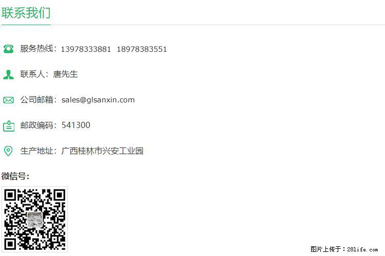 【桂林三鑫新型材料】800目活性碳酸钙 活性重质碳酸钙 改性碳酸钙 - 购物交流 - 澳门生活社区 - 澳门28生活网 am.28life.net