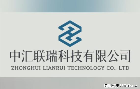 【贵州中汇联瑞科技有限公司】 专业做班班通、校园广播、校园监控、校园门禁道闸、学校大礼堂等 - 其他广告 - 广告专区 - 澳门分类信息 - 澳门28生活网 am.28life.net
