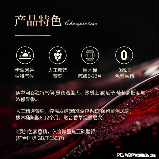 翁虹自创绯虹干红葡萄酒 - 餐饮美食 - 饮食特产 - 澳门分类信息 - 澳门28生活网 am.28life.net