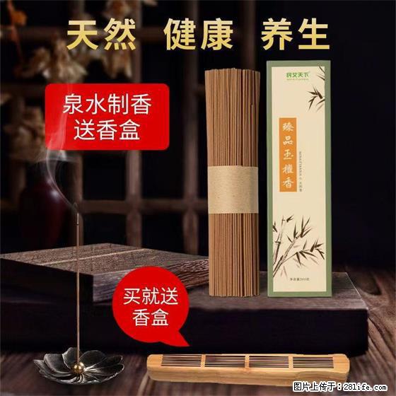民艾天下天然线香家用室内檀香香薰 - 各类家具 - 居家生活 - 澳门分类信息 - 澳门28生活网 am.28life.net