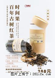 时间果百年古树2025年春红茶 - 购物交流 - 澳门生活社区 - 澳门28生活网 am.28life.net