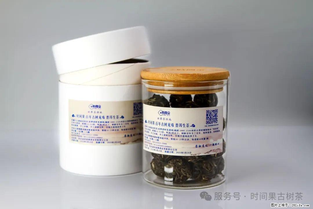 时间果百年古树龙珠普洱生茶 - 购物交流 - 澳门生活社区 - 澳门28生活网 am.28life.net