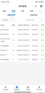 免费的库存管理小程序，欢迎使用 - 澳门28生活网 am.28life.net