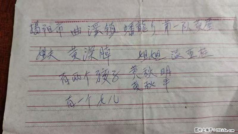 兴宁市石马镇的温锡泉寻找揭阳市曲奚镇蟠龙乡第一队黄屋的姐姐温亚桂 - 来贴图吧 - 澳门生活社区 - 澳门28生活网 am.28life.net