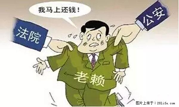 欠钱不还的，现在你连高速都上不了了！看你怎么回家！ - 澳门生活资讯 - 澳门28生活网 am.28life.net