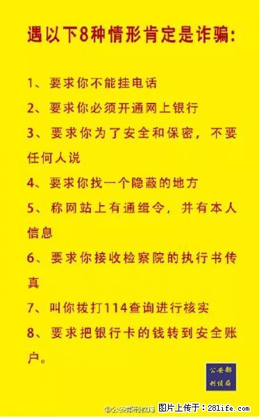 公安部紧急通知：收到这种短信千万别回，后果不堪设想！ - 澳门生活资讯 - 澳门28生活网 am.28life.net