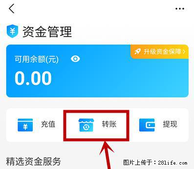支付宝商家如何取消无意中设置的“发钱提醒”功能？ - 澳门生活资讯 - 澳门28生活网 am.28life.net