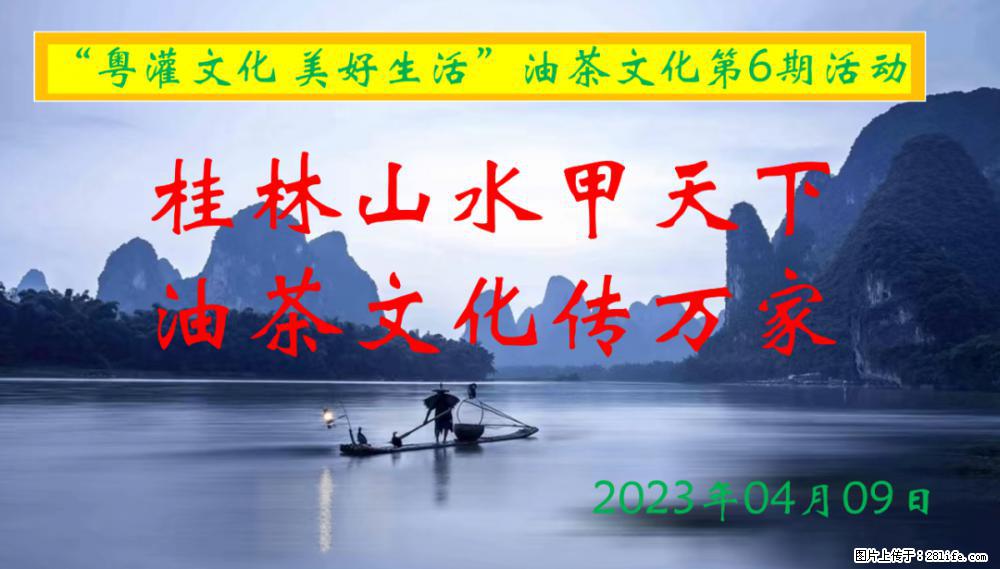 “粤灌文化 美好生活”油茶文化主题活动在广东深圳成功举办 - 澳门生活资讯 - 澳门28生活网 am.28life.net