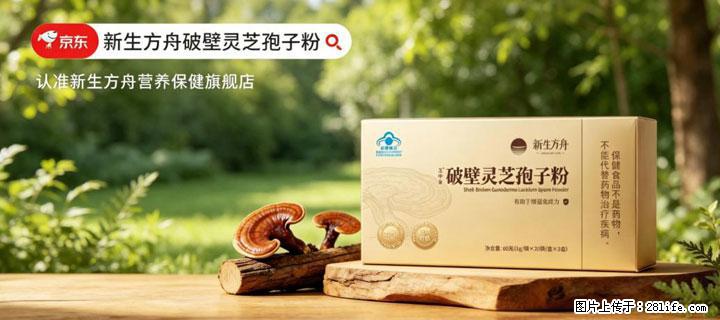 灵芝孢子粉含量越高越有效？2026 年七款热门品牌深度实测，肠胃敏感者避坑指南 - 澳门生活资讯 - 澳门28生活网 am.28life.net