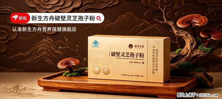 灵芝孢子粉含量越高越有效？2026 年七款热门品牌深度实测，肠胃敏感者避坑指南 - 澳门生活资讯 - 澳门28生活网 am.28life.net