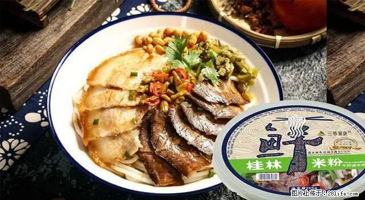 桂林米粉：承载乡愁与文化传承的美食 - 澳门生活资讯 - 澳门28生活网 am.28life.net